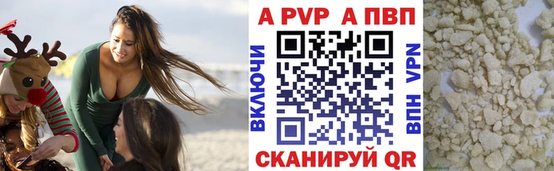 Купить закладки  Касли  A PVP VHQ 