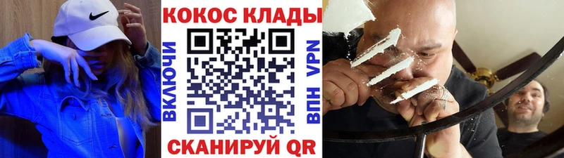COCAIN 99%  Купить где  Касли 