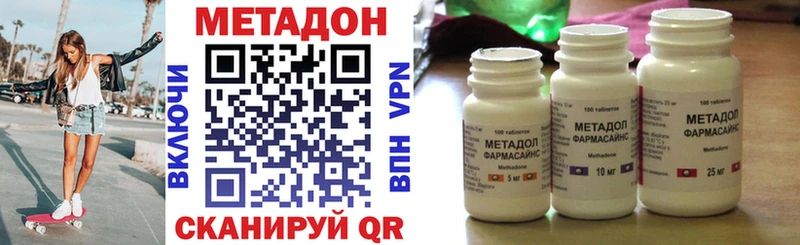 Метадон methadone Касли