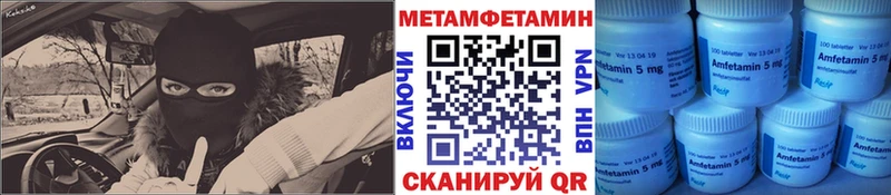 МЕТАМФЕТАМИН Methamphetamine  Купить закладки  Касли 